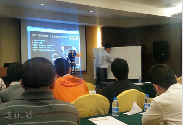 福祿克紅外熱像儀培訓