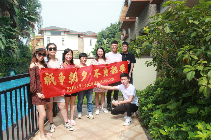 乐鱼棋牌mac更新
-清遠寶墩湖之旅